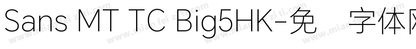 Sans MT TC Big5HK字体转换